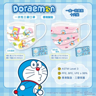 Doraemon平面一次性口罩 十片裝